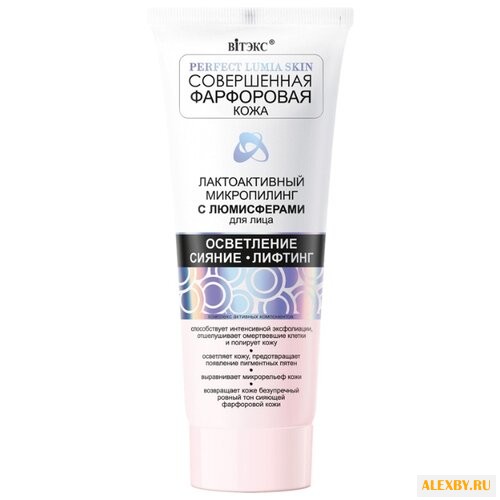 Витэкс микропилинг Perfect
