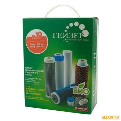 Гейзер Комплект картриджей №10