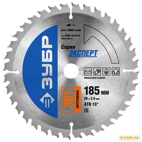 Пильный диск ЗУБР Эксперт