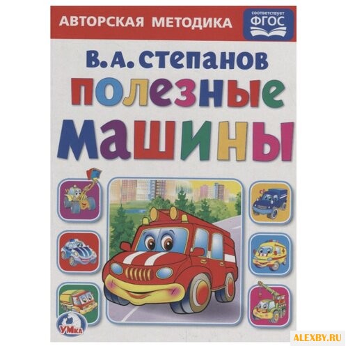 Степанов В. Авторская методика.