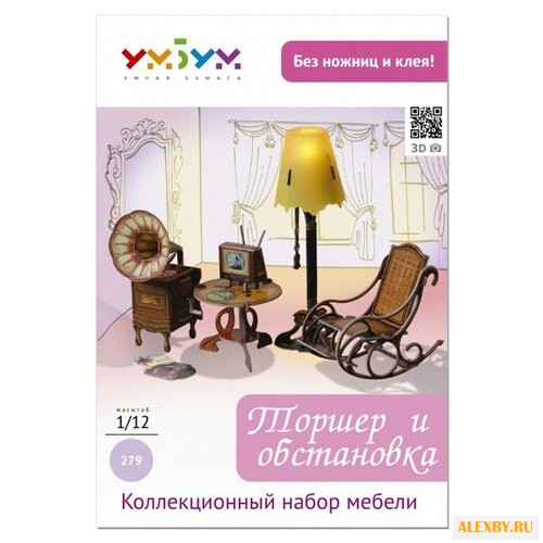 Сборная модель Умная Бумага