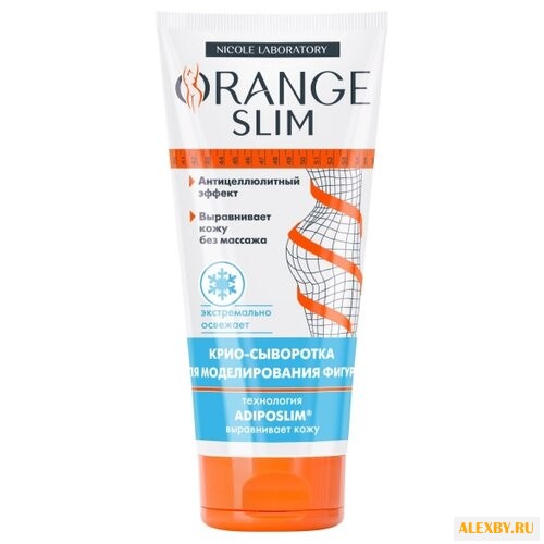 Сыворотка Orange Slim крио для