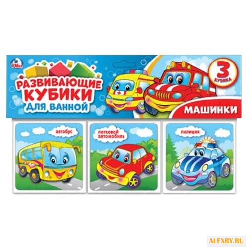 Набор для ванной Умка Машинки