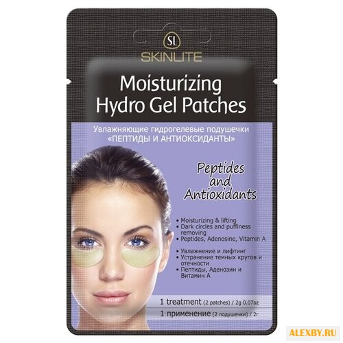 Skinlite Увлажняющие