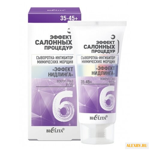 Сыворотка Bielita Эффект