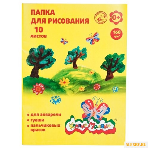 Папка для рисования