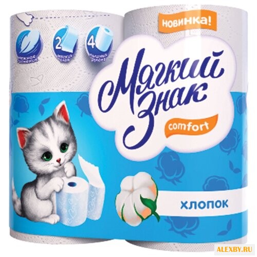 Туалетная бумага Мягкий знак
