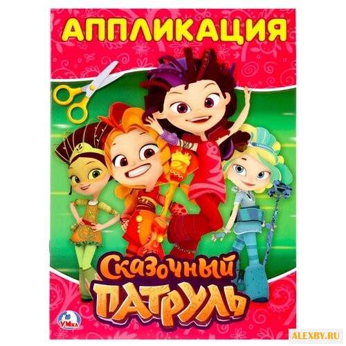 Умка Аппликация для малышей