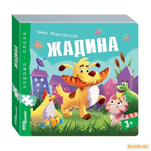 Step puzzle Книжка-игрушка