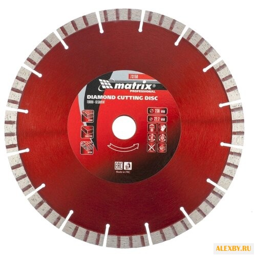 Диск алмазный отрезной 230x22.2