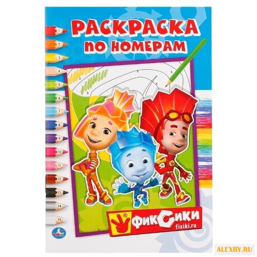 Умка Раскраска по номерам.