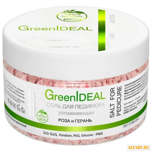 GreenIdeal Соль для педикюра