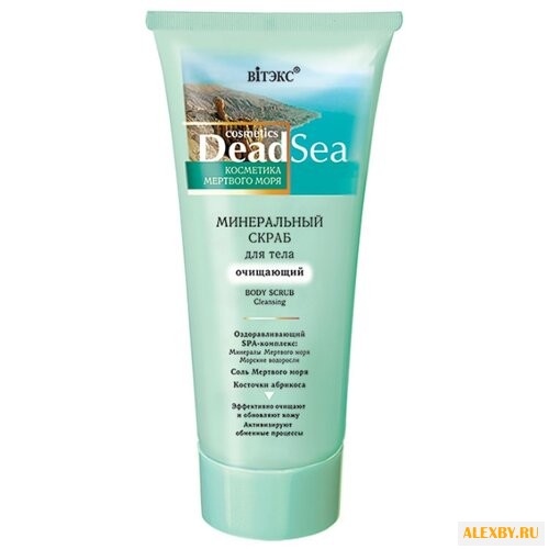 Витэкс Скраб для тела