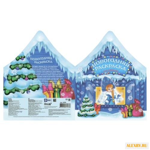 Феникс+ Новогодняя раскраска.