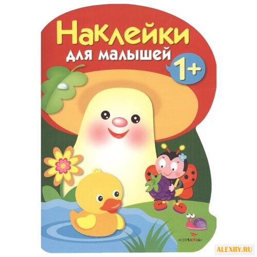 Грибочек. Выпуск 4. Наклейки