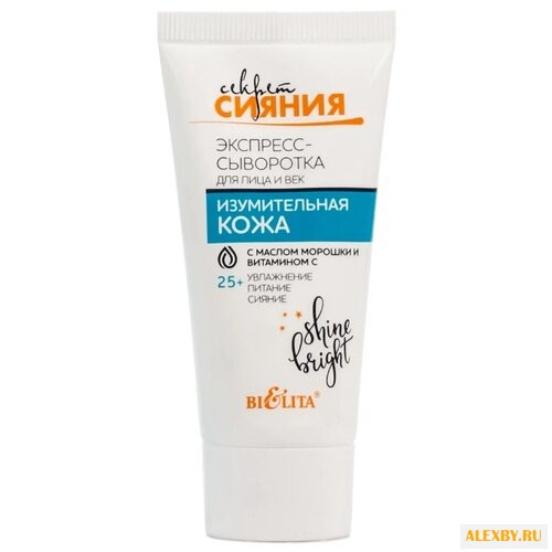 Bielita Секрет СИЯНИЯ