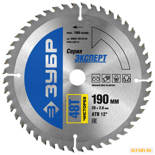 Пильный диск ЗУБР Эксперт