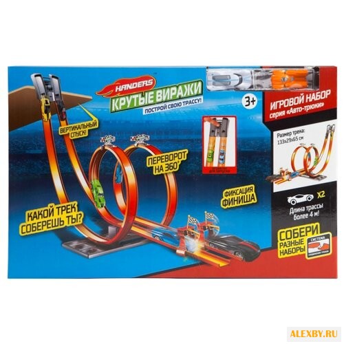 Трек Handers Авто-трюки: Крутые