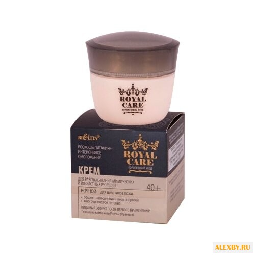 Крем Bielita Royal Care ночной