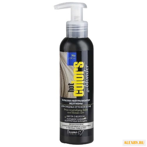 Бальзам Белита-М HOT COLORS для