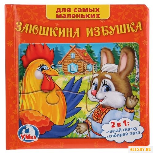 Умка Книга-пазл для самых
