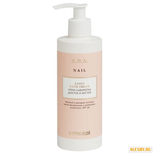 Крем-сыворотка для рук и ногтей