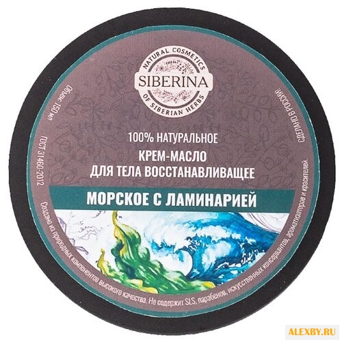 Крем-масло для тела SIBERINA