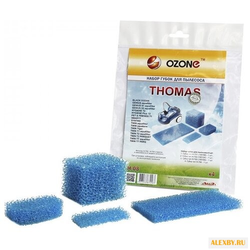 Ozone Набор фильтров H-08