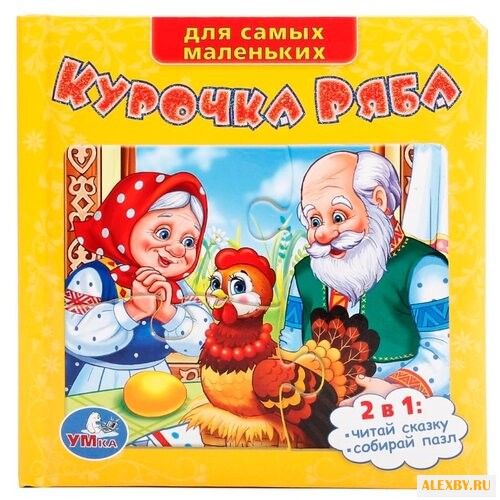 Умка Книга-пазл. Для самых