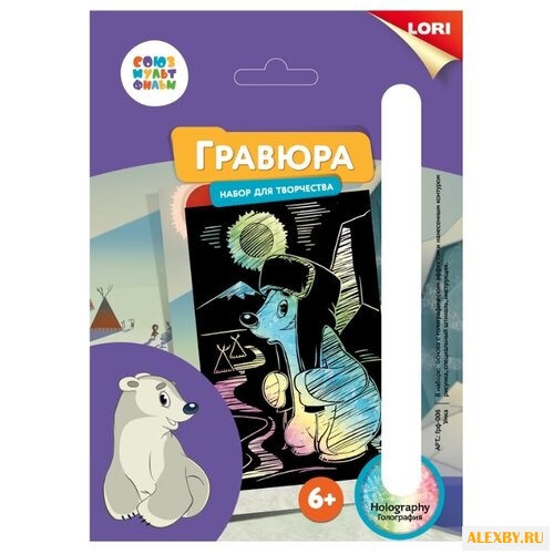 Гравюра LORI Союзмультфильм.