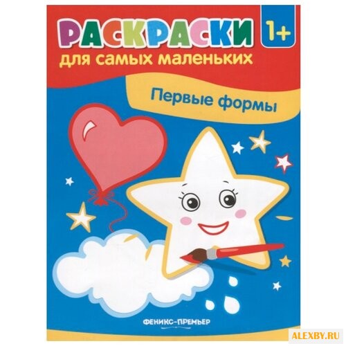 Феникс Раскраски для самых