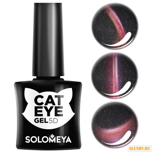 Гель-лак Solomeya Кошачий глаз 5