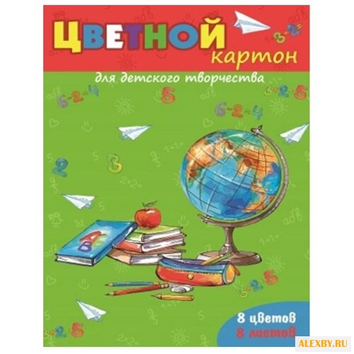 Цветной картон Глобус и книги