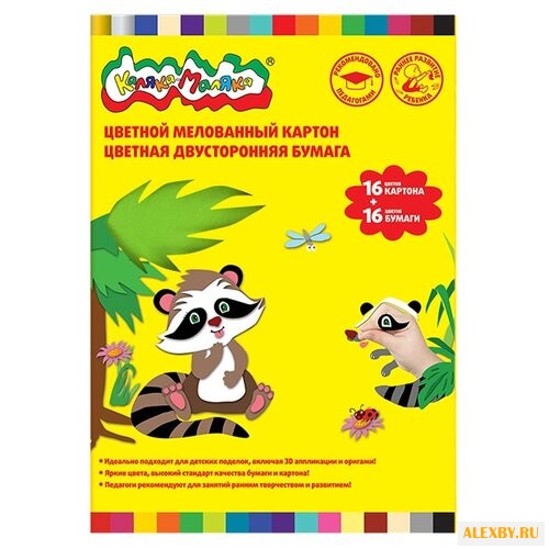 Набор цветного картона и