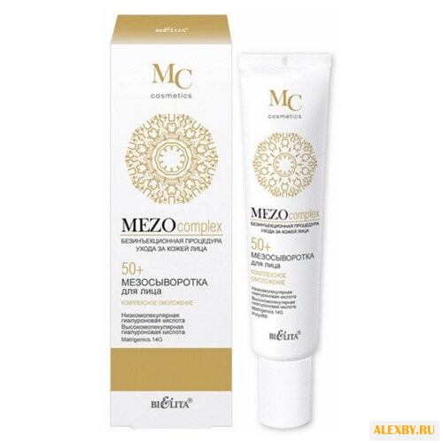 Сыворотка Bielita MEZOcomplex