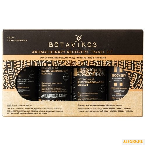 Набор BOTAVIKOS Recovery