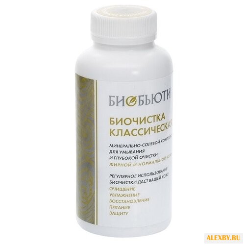 Биобьюти пилинг Биочистка