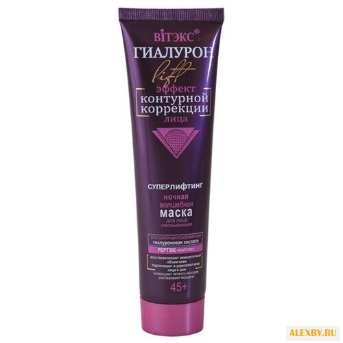 Маска Витэкс Гиалурон Lift