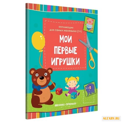 Феникс Аппликации для самых