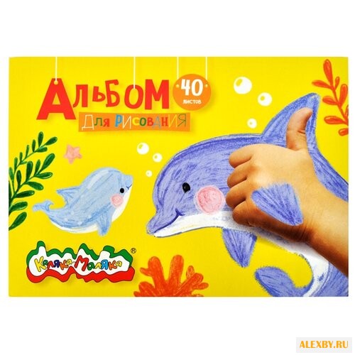 Альбом для рисования