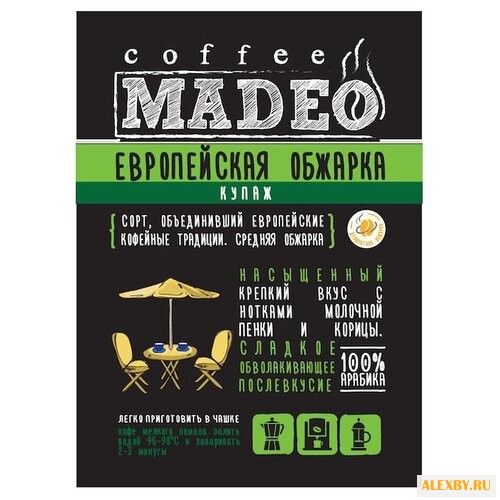 Кофе молотый Madeo Европейская