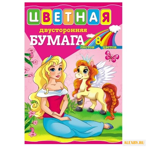 Цветная бумага двухсторонняя