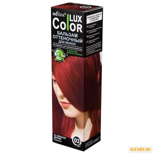 Бальзам Bielita COLOR LUX тон