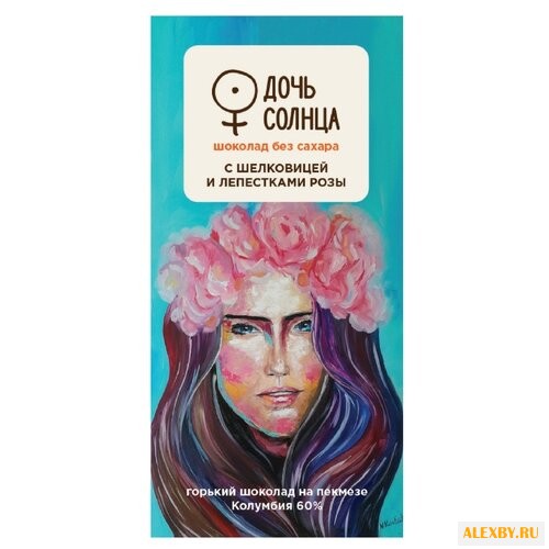 Шоколад Бритарев Дочь солнца