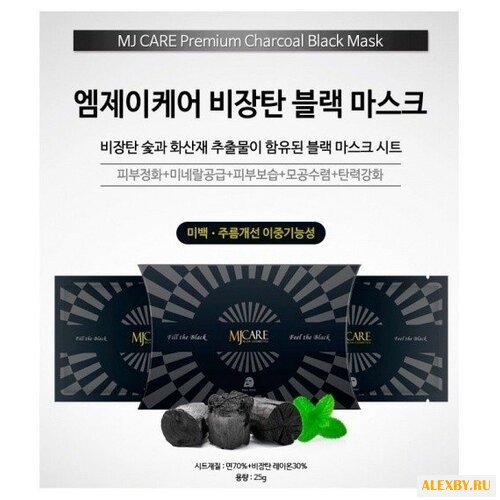 MIJIN Cosmetics Маска для лица