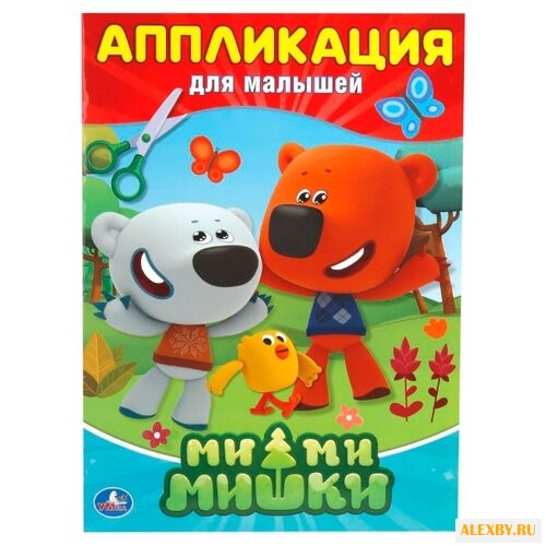 Умка Аппликация для малышей