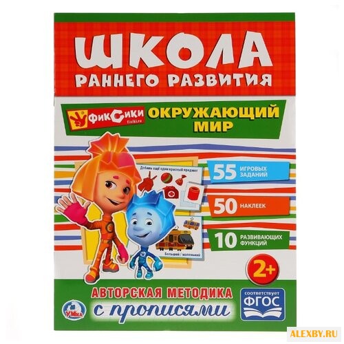 Школа раннего развития.