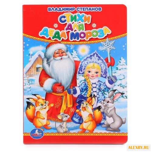 Степанов В.А. Картон А6. Стихи