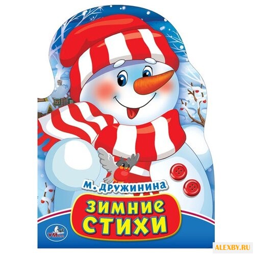 Дружинина М. Зимние стихи
