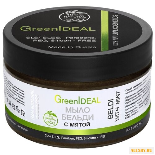 Мыло GreenIdeal Бельди с мятой